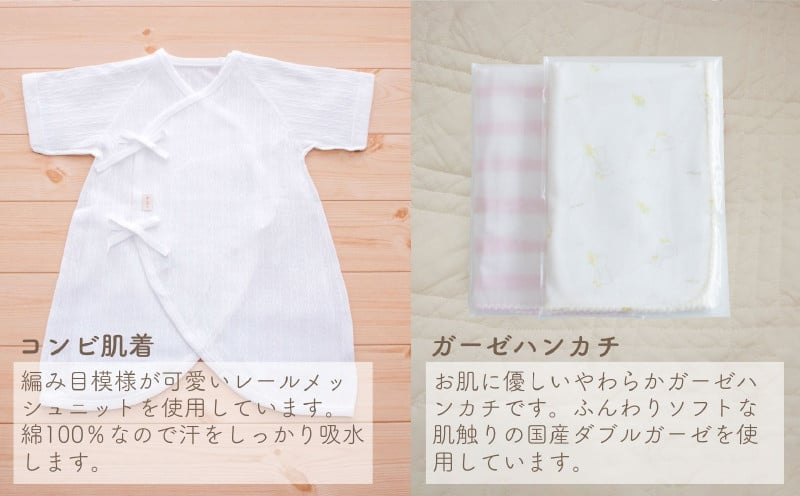 秋冬生まれの赤ちゃんすくすく成長見守りセット_Tk032-021