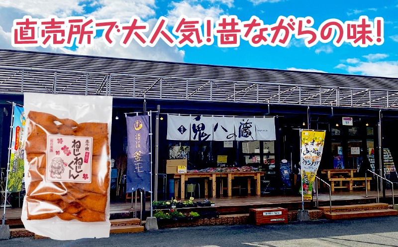 ねじねじくん_Tk005-109