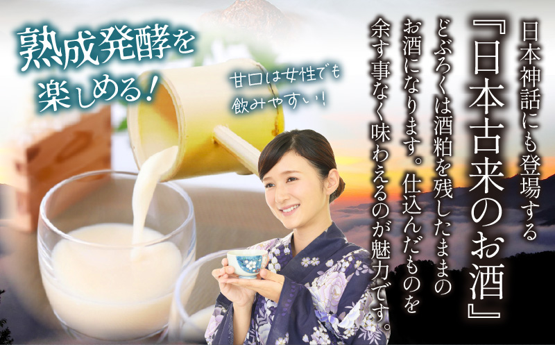 【甘口（千穂まいり　度数：8度）】御神水源どぶろく 900ml×1本 生酒 火入れなし自宅で 熟成発酵できる オリジナルの味が楽しめる 生 どぶろく ふるさと納税 どぶろく お酒 酒 アルコール 晩酌 化粧箱 化粧箱入り 箱入り 贈答 贈り物 ギフト プレゼント 宮崎県 高千穂町 _Tk015-012-ama