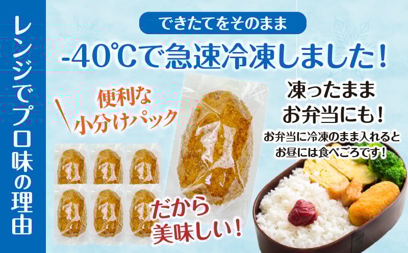【3か月定期便】レンジでプロ味！黒毛和牛100％コロッケ3か月定期便 ふるさと納税 高千穂郷産 コロッケ 牛肉コロッケ 高千穂牛 宮崎牛 黒毛和牛 和牛 惣菜 お惣菜 おかず おやつ おつまみ お弁当 小分け 個包装 個装 便利 使い勝手 簡単調理 レンジ 冷凍 普段使い 日常使い おすそ分け 贈答 贈り物 ギフト プレゼント グルメ お取り寄せ 宮崎県 高千穂 _Tk005-t045