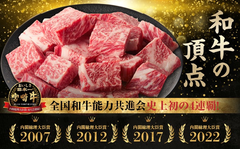 宮崎牛霜降り肩ロースまたはロースサイコロステーキ 400g| 宮崎牛 牛肉 肉 ブランド牛 国産牛 和牛 霜降り  肩 ロース サイコロ ステーキ BBQ 贈答用 贈答 ギフト 贈り物 グルメ 記念日 誕生日 内祝い お取り寄せ 内閣総理大臣賞 ミヤチク ホームパーティー お祝い 料理 キャンプ |_Tk031-014d