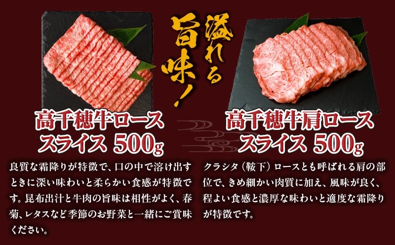 高千穂牛 至福の鍋フルコースセット| 牛肉 肉 お肉 ロース スライス ブランド牛 和牛 国産牛 国産黒毛和牛 高千穂牛 至福の鍋フルコースセット 薄切り しゃぶしゃぶ肉 しゃぶしゃぶ すきやき すき焼き肉 贈答 贈り物 ギフト お取り寄せ 鍋用 鍋 パーティー |_Tk002-078