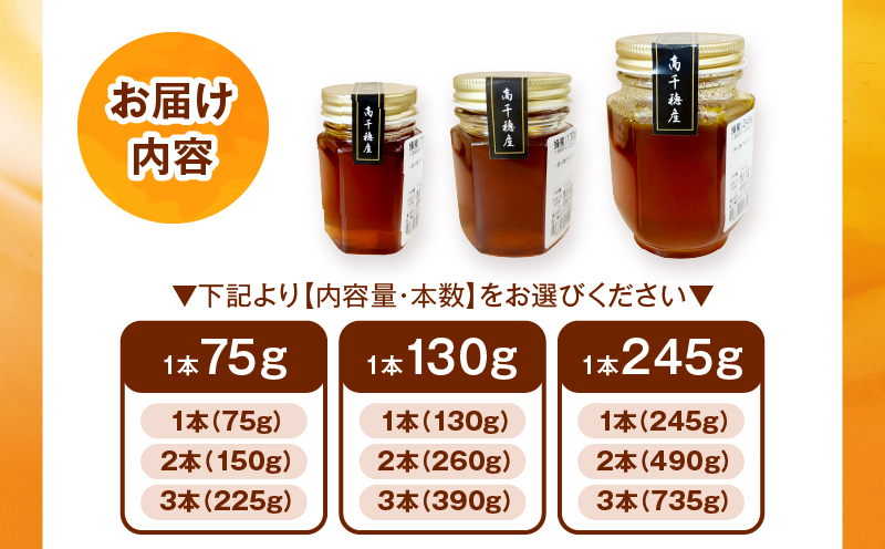 【選べる内容量】日本みつばち 高千穂の純粋蜂蜜|蜂蜜 はちみつ 日本みつばち 純粋蜂蜜 国産蜂蜜 天然蜂蜜 垂れ蜜 蜜蜂 希少 蜂蜜 濃厚 花 伝統製法 特産品 ふるさと納税 返礼品 宮崎県 高千穂町 | _Tk005-099-SKU