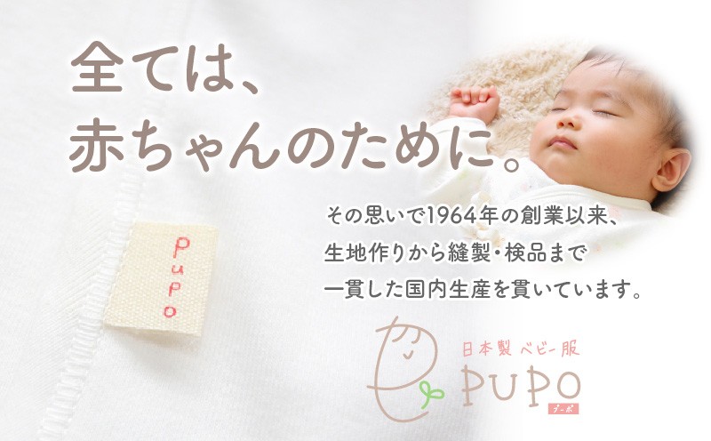 [80サイズ]PUPO 半袖ロンパース 外縫い仕様 綿100%(ホワイト)_Tk032-038-w80