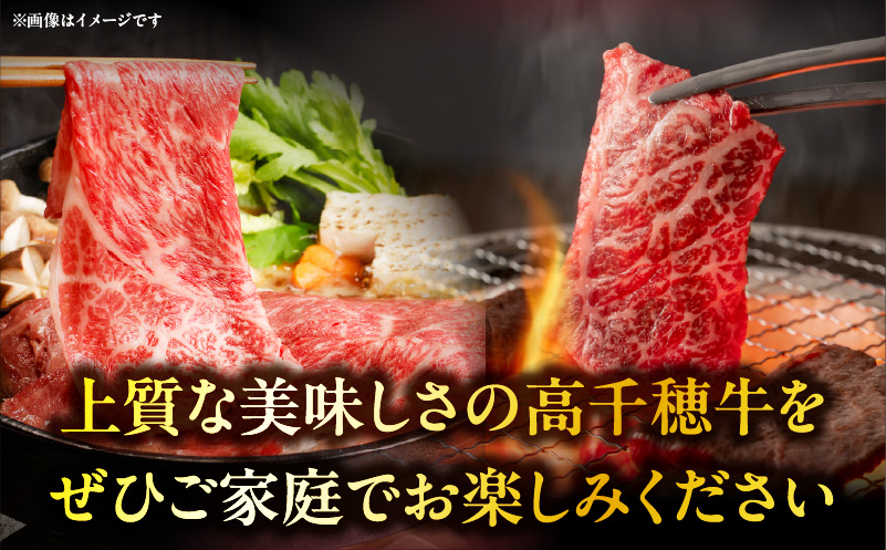 宮崎県産黒毛和牛A4等級以上 高千穂牛焼肉（ロース&上カルビ）・すき焼き用(ロース・モモ)セット 計1kg 宮崎県産黒毛和牛A4等級以上 高千穂牛 焼肉(ロース&上カルビ)・すき焼き用(ロース・モモ)セット 計1kg 焼肉 しゃぶしゃぶ すき焼き ロース カルビ モモ 牛肉 肉 お肉 精肉 精肉セット 国産 国産牛 ブランド牛 A4 薄切り スライス 宮崎県 高千穂町 _Tk002-064