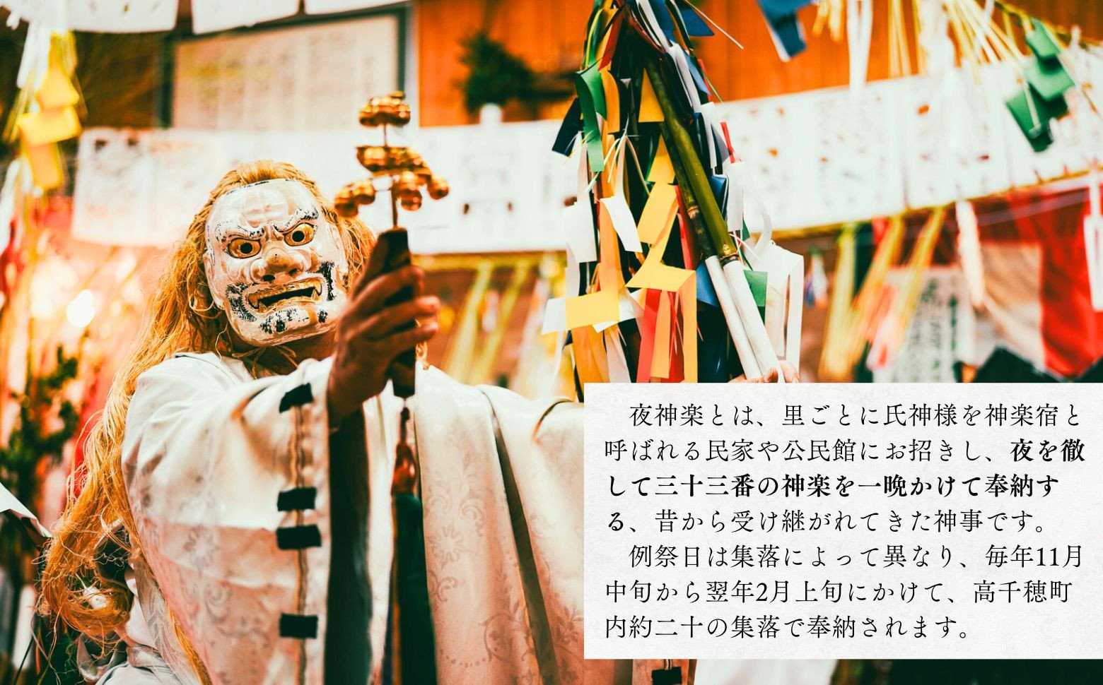 高千穂神楽面（対・塗り）神楽 神楽面 夜神楽 伝統 伝統工芸品 工芸品 民芸品 装飾用神楽面 面 お面 仮面 神事 神人和楽 文化財 縁起物 縁起 お土産 スポーツの神様 天岩戸伝説 贈答 贈り物 ギフト おすすめ 装飾品 飾り インテリア 宮崎県 高千穂町  _Tk014-018