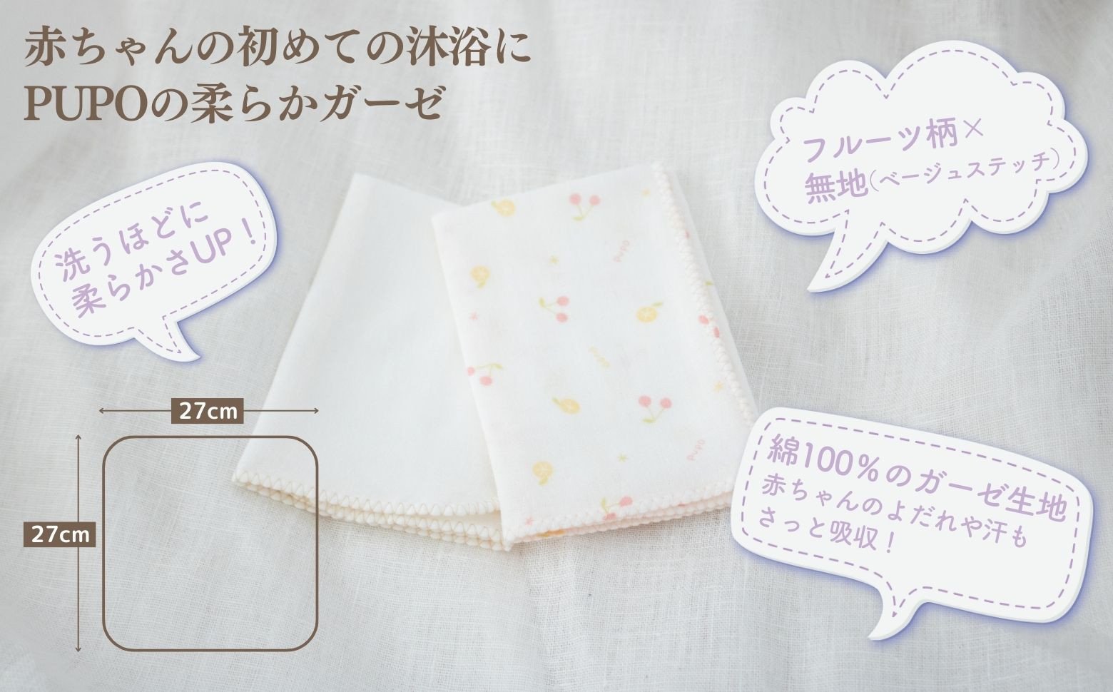 赤ちゃんに優しいおくるみ・ハンカチセット［ピンク］_Tk032-031