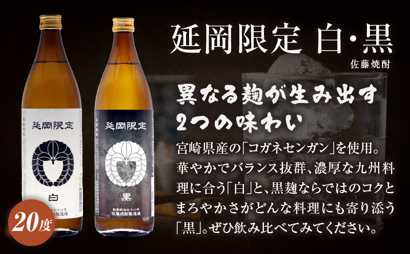 延岡市＋高千穂町　焼酎飲み比べ お酒 焼酎 麦焼酎 芋焼酎 飲み比べ 詰め合わせ ご当地 特産品 贈り物 ギフト 宮崎県 高千穂町_Tk057-005