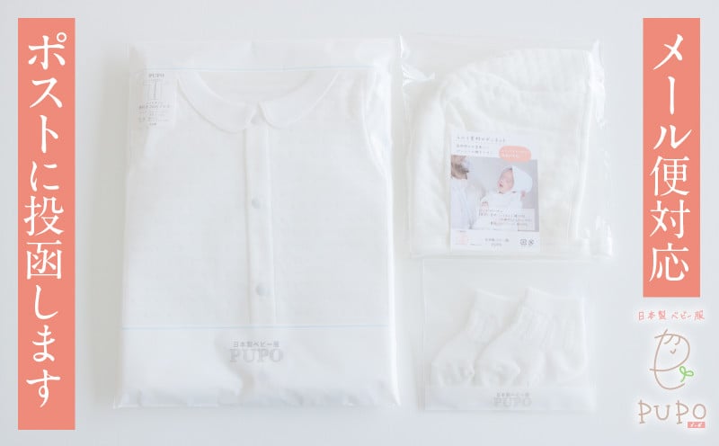 秋冬生まれさんの出産準備に！おめかし3点セット［ホワイト］_Tk032-028