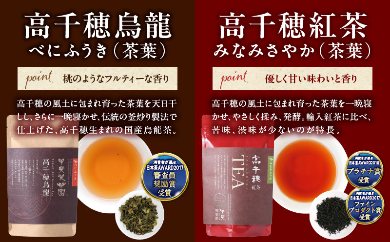 釜炒り茶 烏龍茶 紅茶 ほうじ茶 リーフ茶 詰め合わせ セット_Tk025-010