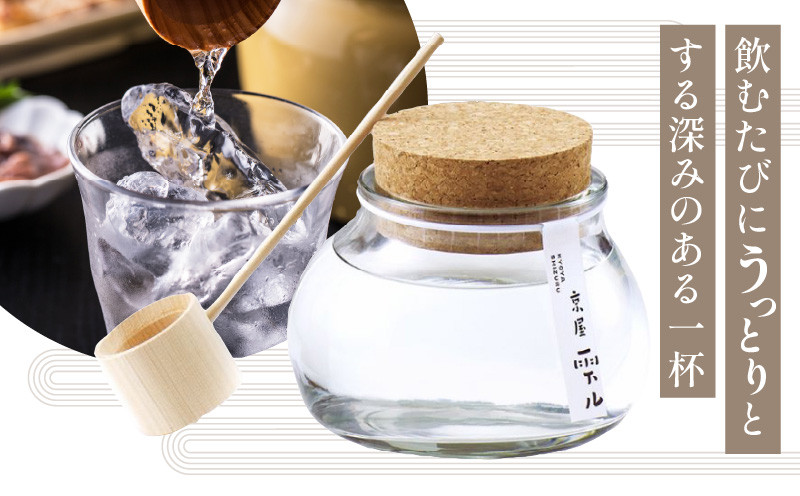 京屋 雫ル 750ml_Tk030-002