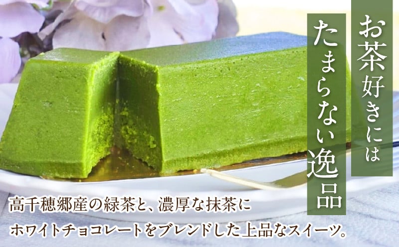 高千穂郷産 緑茶のテリーヌ_Tk028-013