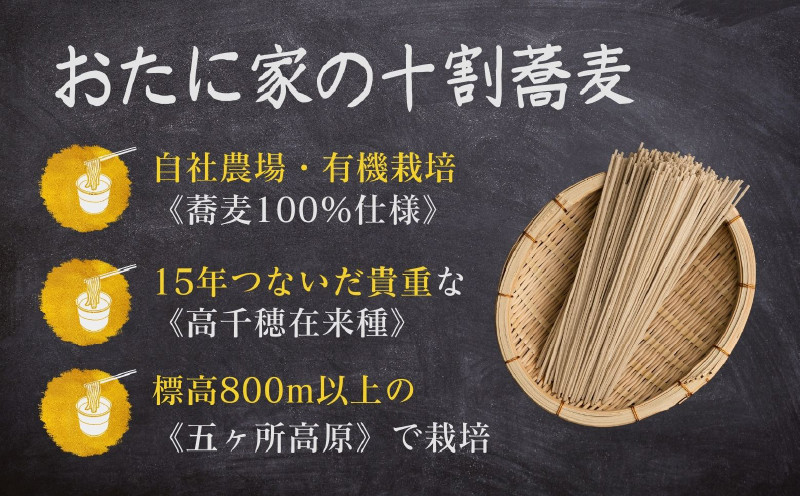【国産乾そば4人前】そば 高千穂 有機栽培 10割蕎麦 200g×2袋 400g 国産 乾蕎麦_Tk033-013
