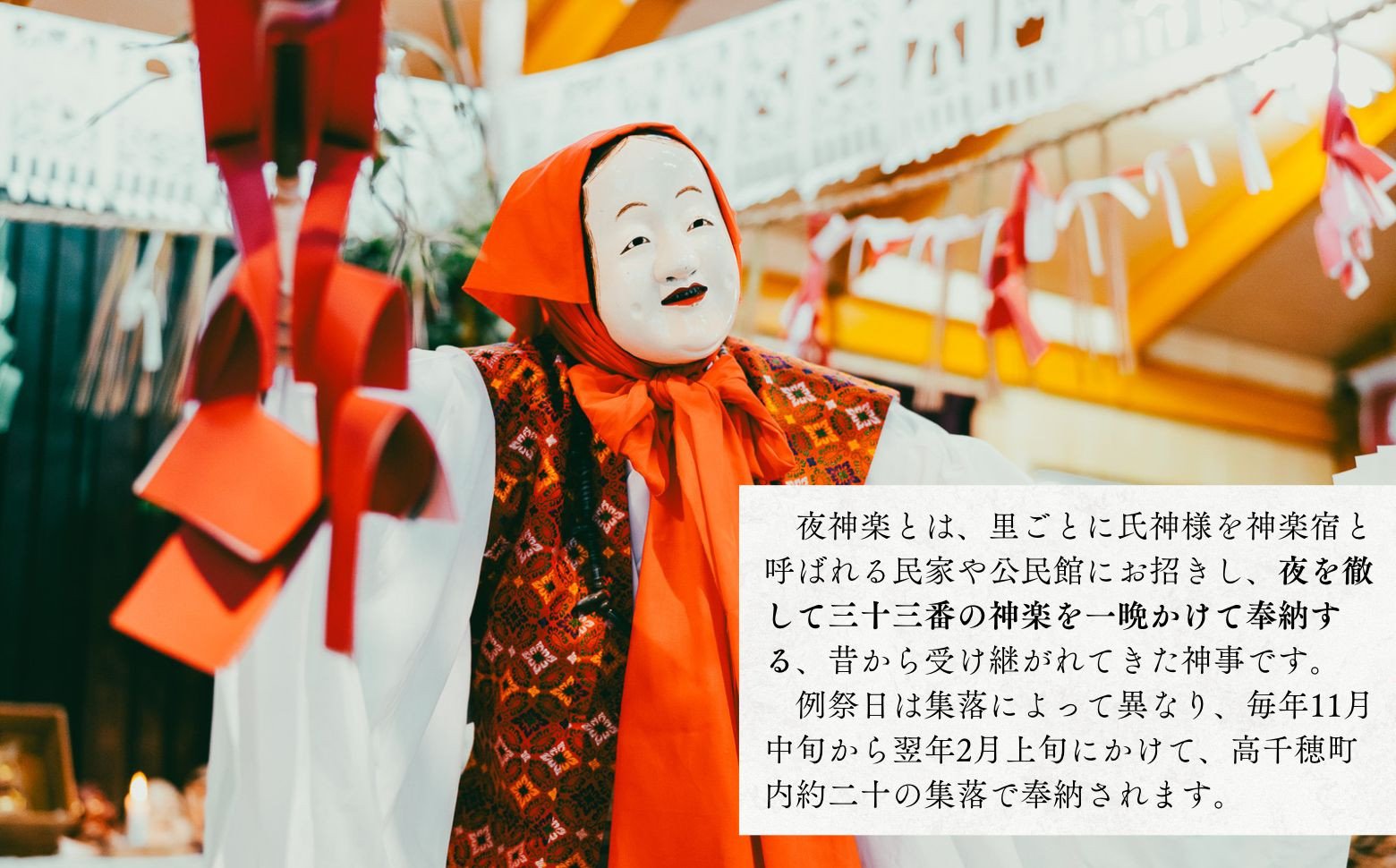 高千穂神楽面（天鈿女命・白木）神楽 神楽面 夜神楽 伝統 伝統工芸品 工芸品 民芸品 装飾用神楽面 面 お面 仮面 神事 神人和楽 文化財 縁起物 縁起 お土産 スポーツの神様 天岩戸伝説 贈答 贈り物 ギフト おすすめ 装飾品 飾り インテリア 宮崎県 高千穂町 _Tk014-013