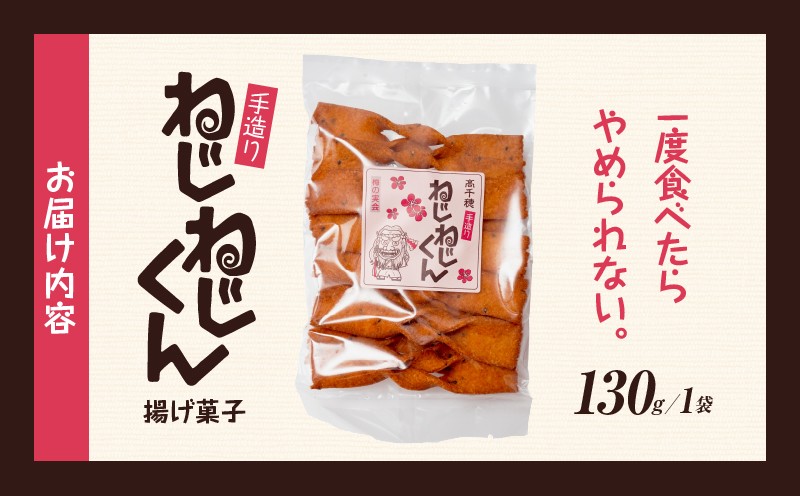 ねじねじくん_Tk005-109