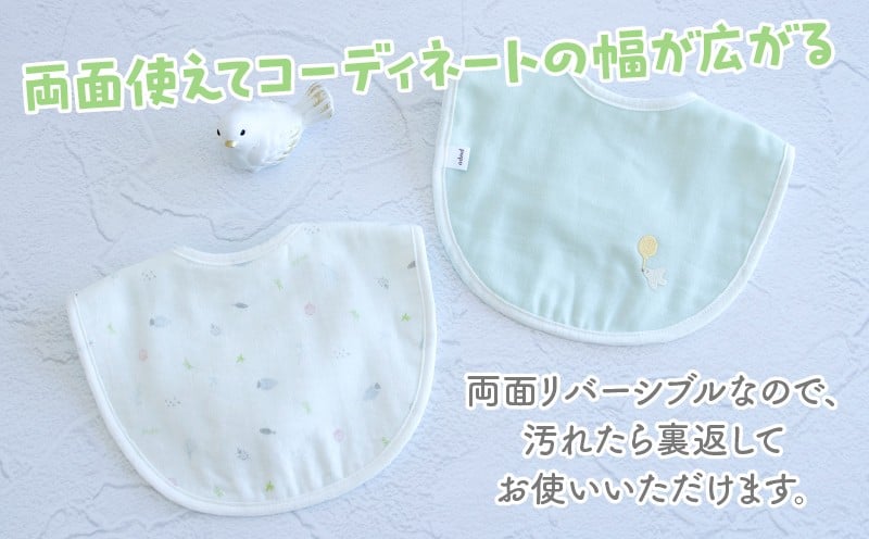 PUPO ダブルガーゼのリバーシブルスタイ(グリーン)_Tk032-040-g