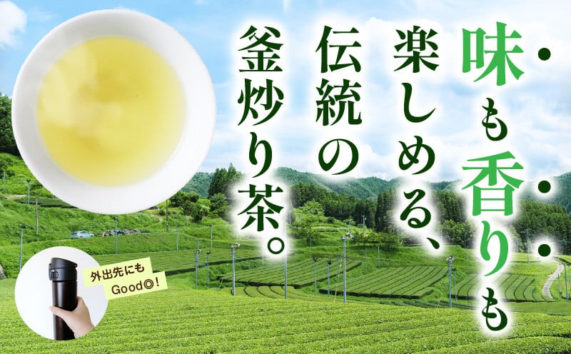 釜炒り茶 烏龍茶 紅茶 ほうじ茶 リーフ茶 詰め合わせ セット_Tk025-010