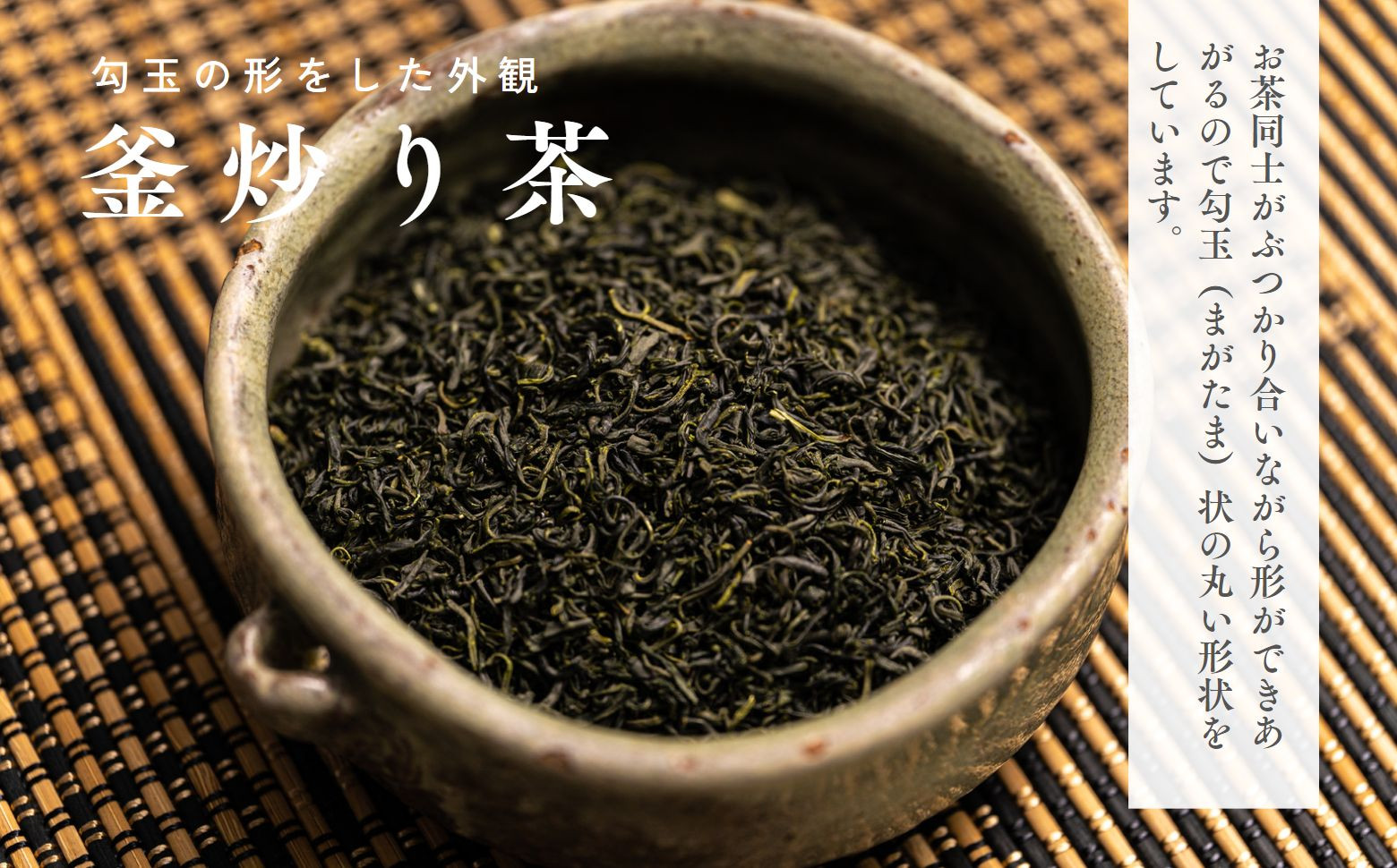 高千穂釜炒り茶（高千穂）300g×3本詰 宮崎県 高千穂町 厳選 緑茶 ふるさと納税 お茶 茶 緑茶 茶葉 釜炒り茶 2番茶 ドリンク 飲み物 ティータイム おもてなし おすそ分け お取り寄せ 宮崎県 高千穂町_Tk004-033