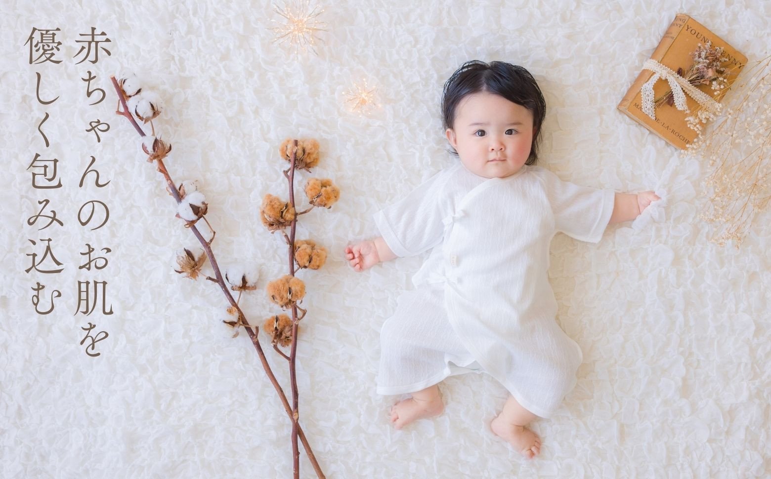 はじめての出産準備に！レールメッシュ素材でかわいい！新生児肌着4点出産準備スターターセット［アイボリーset］_Tk032-027