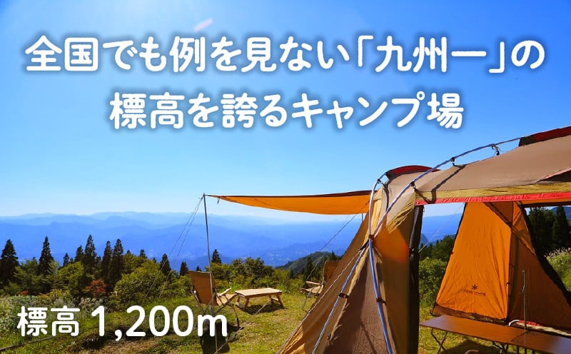 四季見原すこやかの森キャンプ場【バンガロー】1泊ご利用券 ふるさと納税 キャンプ キャンプ場 四季見原 すこやかの森 キャンパー 小屋 宿泊小屋 アウトドア グランピング ソロキャン チケット 券 利用券 施設 施設利用券 宿泊券 景色 眺望 宮崎県 高千穂町 _Tk001-007