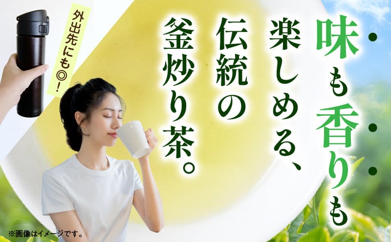 【緑茶】高千穂釜炒り茶3袋セット 170g×3袋 計510g たっぷり 国産 日本茶_Tk025-008