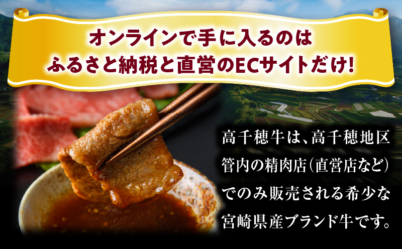 宮崎県産黒毛和牛A4等級以上 高千穂牛特選焼肉セット 800g (ロース&上カルビ各400g) 宮崎県産 黒毛和牛 A4等級以上 高千穂牛 特選 焼肉セット［ロース&上カルビ各400g］ 計800g 牛肉 肉 お肉 精肉 ロース カルビ 国産 国産牛 ブランド牛 和牛 国産黒毛和牛 焼肉 セット 詰め合わせ 精肉セット 贈答 贈り物 一人焼肉 宮崎県 高千穂町 _Tk002-070