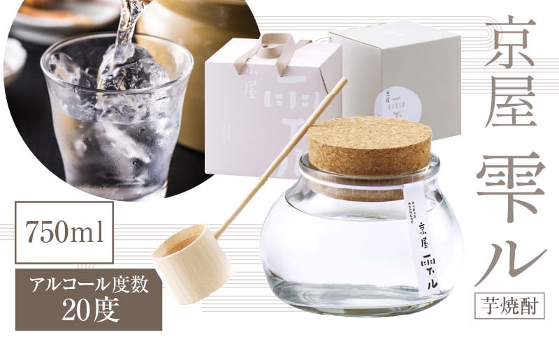 京屋 雫ル 750ml_Tk030-002