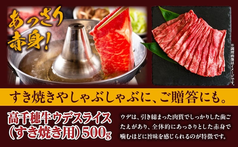 高千穂牛 至福の鍋フルコースセット| 牛肉 肉 お肉 ロース スライス ブランド牛 和牛 国産牛 国産黒毛和牛 高千穂牛 至福の鍋フルコースセット 薄切り しゃぶしゃぶ肉 しゃぶしゃぶ すきやき すき焼き肉 贈答 贈り物 ギフト お取り寄せ 鍋用 鍋 パーティー |_Tk002-078