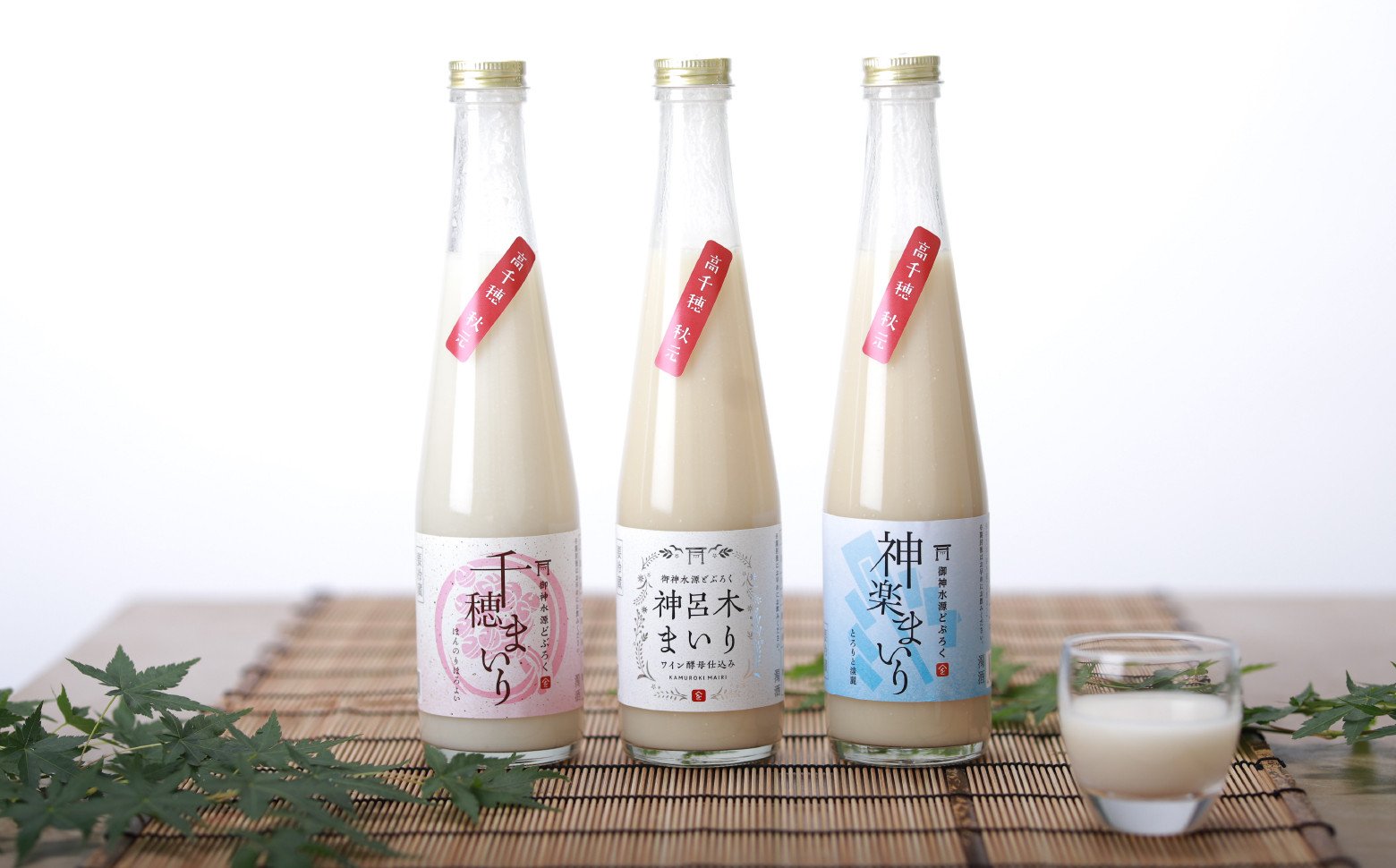 どぶろく飲み比べセット 300ml×3本 どぶろく 和まっこり にごり酒 濁酒 もろみ酒 白馬 まいり 飲み比べ 味比べ セット 詰め合わせ 甘口 辛口 ワイン ギフト プレゼント 敬老の日 母の日 父の日 贈り物 贈答 お歳暮 飲み切りサイズ 酒 お酒 アルコール 醸造酒 宮崎県 高千穂町 _Tk015-013