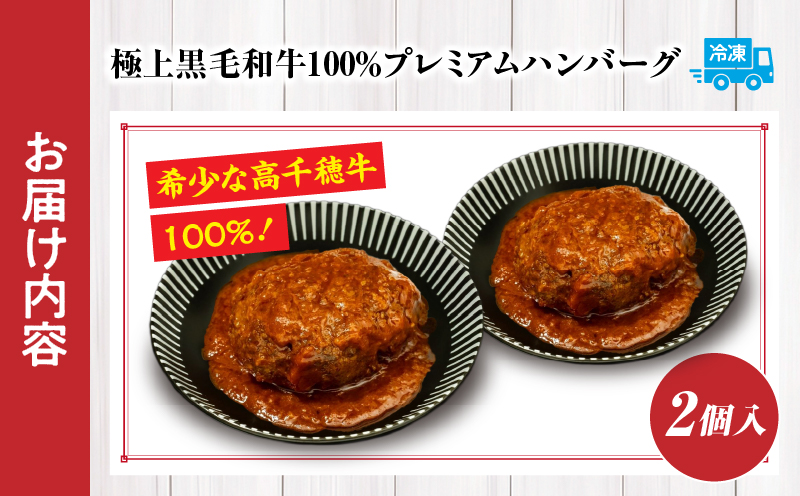 【レンジでプロ味！】黒毛和牛 100％プレミアムハンバーグ_Tk005-103