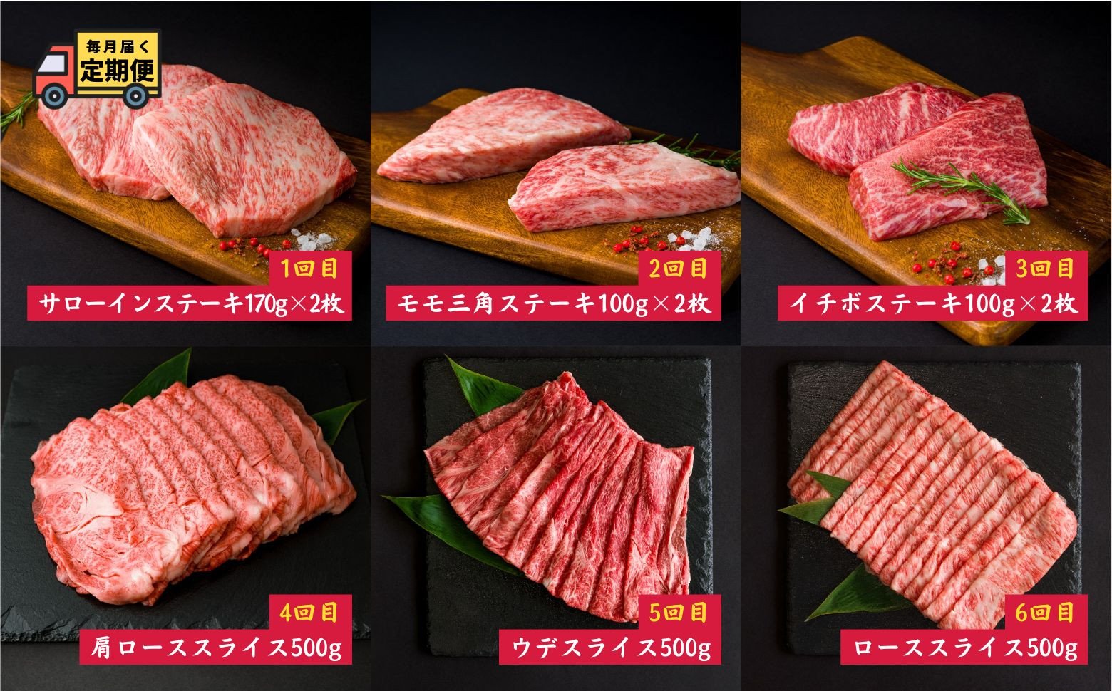 宮崎県産黒毛和牛A4等級以上 高千穂牛ステーキ・スライス定期便（6ヶ月定期便） 牛肉 肉 お肉 精肉 セット 詰め合わせ 定期 6回 ブランド牛 国産牛 黒毛和牛 和牛 サーロイン ステーキ モモ イチボ 肩ロース スライス ウデ すき焼き しゃぶしゃぶ ロース 贈答 贈り物 BBQ グランピング パーティー クリスマス プレゼント 宮崎県 高千穂 _Tk002-t082