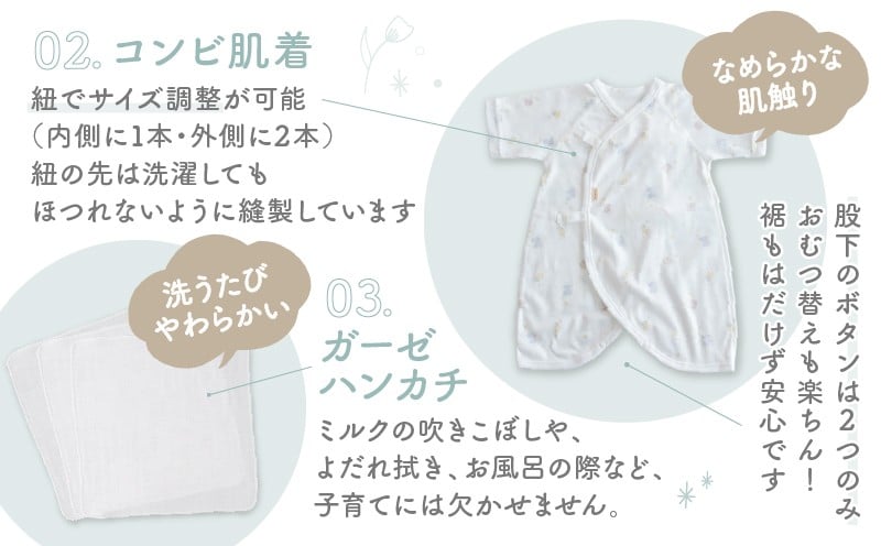 【日本製】はじめての出産準備に！新生児肌着とガーゼハンカチが7点入った出産準備スターターセット［グッドナイトset］ 日本製 ベビー服 PUPO| 短肌着 コンビ肌着 肌着 ハンカチ ガーゼ ベビー服 ベビーグッズ ベビー用品 赤ちゃん ベビー |_Tk032-032