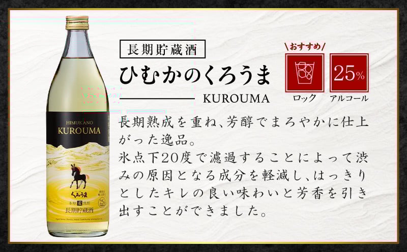 【トンネル長期貯蔵】麦焼酎・そば焼酎　900ml／2本セット ふるさと納税 お酒 酒 焼酎 そば焼酎 貯蔵酒 お湯割り 水割り ロック ストレート ギフト 飲み比べセット 焼酎セット セット 詰め合わせ ふるさと 贈答 贈り物 プレゼント おすすめ 人気 宮崎県 高千穂町 _Tk007-029