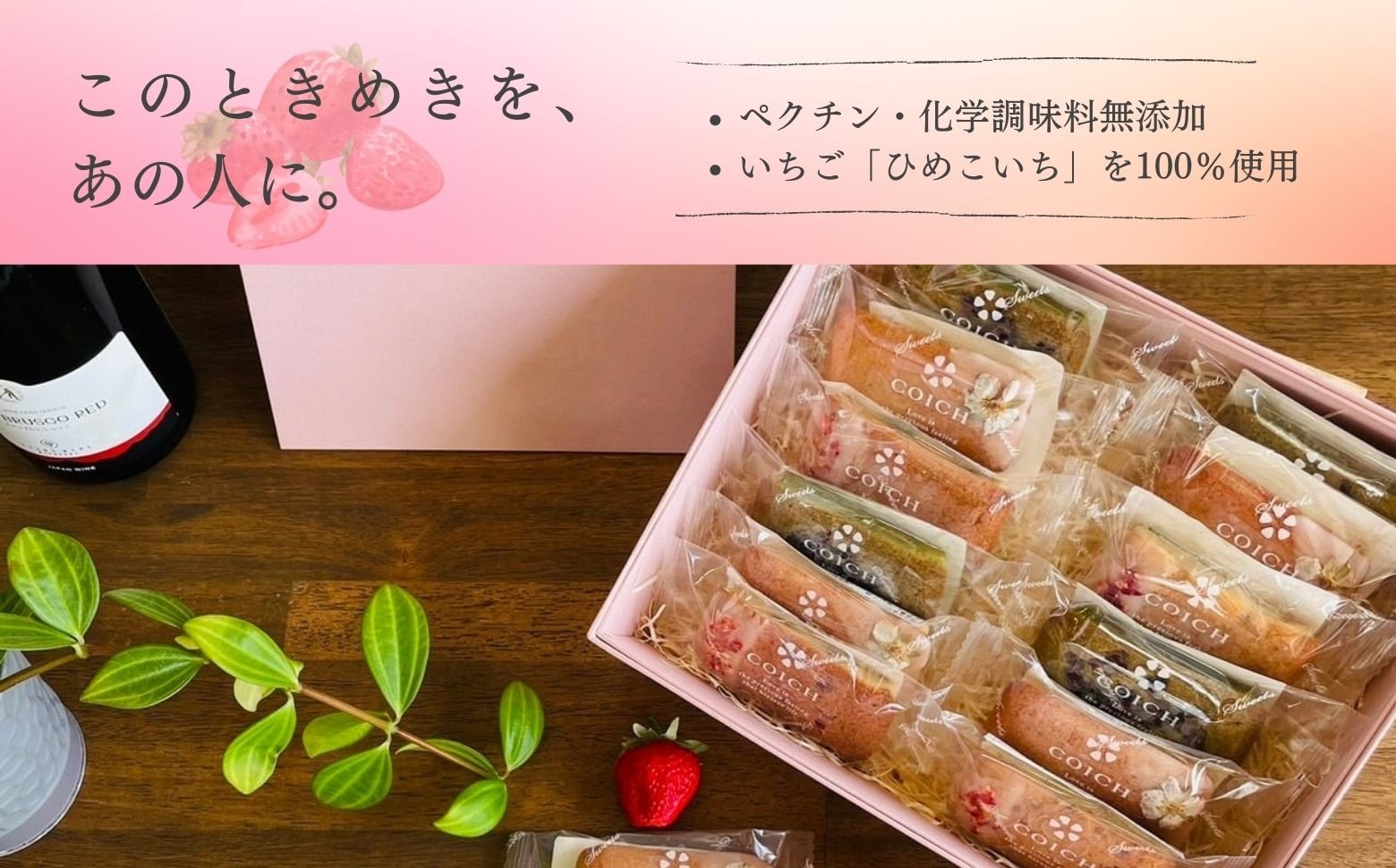 宮崎県産いちご使用〜いちごのフィナンシェ3種×4個/計12個入_Tk022-009