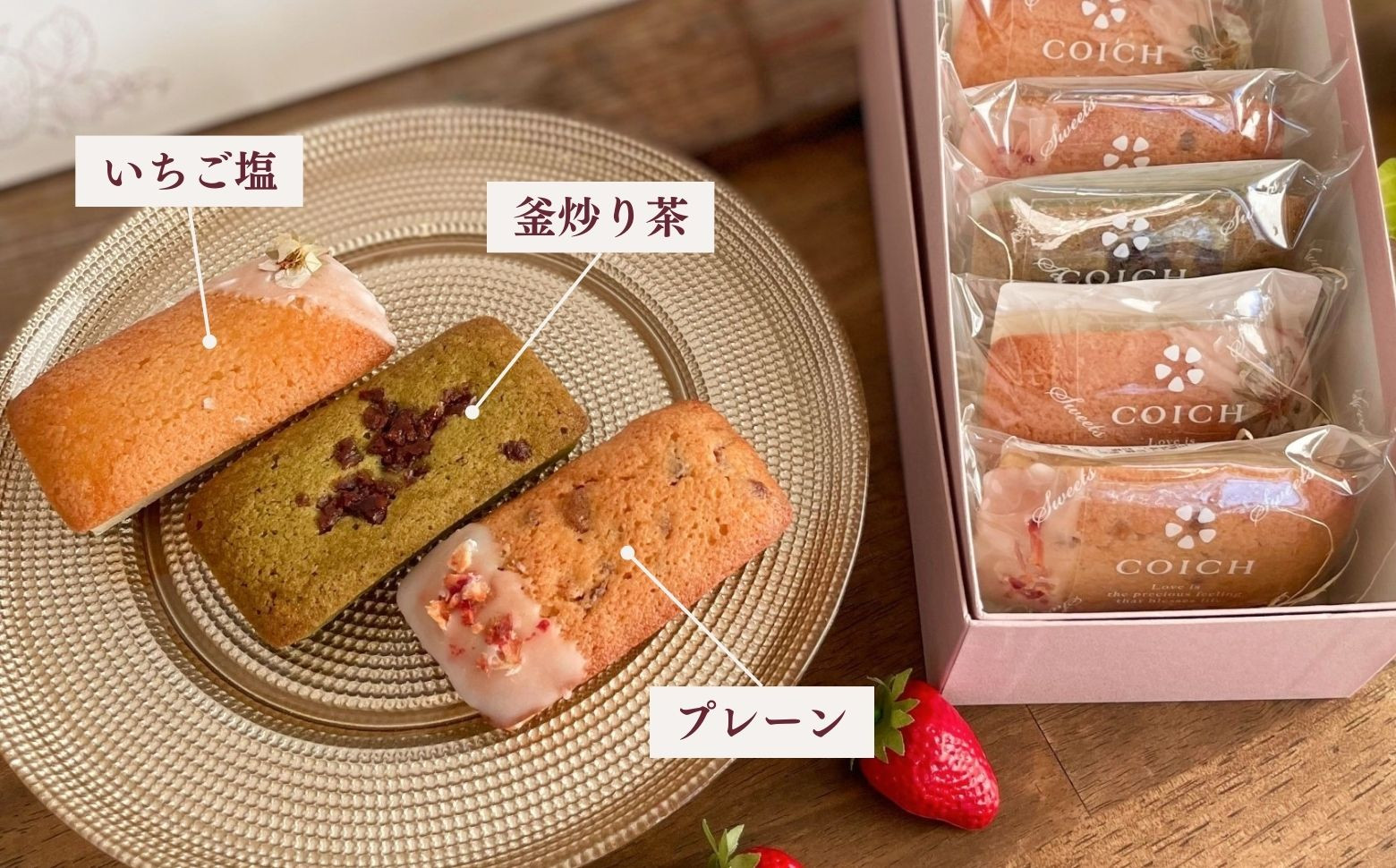 宮崎県産いちご使用〜いちごのフィナンシェ3種×4個/計12個入_Tk022-009