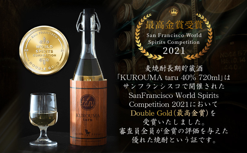 トンネル長期貯蔵 麦焼酎 KUROUMA taru 40度 2本 セット 化粧箱入り トンネル長期貯蔵 麦焼酎 お酒 焼酎 麦 焼酎 むぎ焼酎 九州 贈答 贈り物 贈答品 ギフト プレゼント 還暦祝い 内祝い お祝い 誕生日 父の日 お返し 人気 おすすめ 男性 父親 上司 宮崎県 高千穂町 _Tk007-022