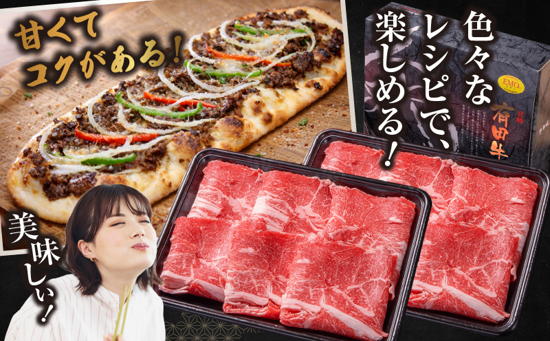 和牛おまかせ万能切落し700g 黒毛和牛 和牛 国産牛 牛肉 切り落とし 切落し 切り落し 霜降り 霜降り肉 赤身 混在 おまかせ肉 万能肉 家庭用 大容量 700g 小分け 350g 冷凍 有田牧場 エモ―牛 生産者直送 ブランド牛 受賞牛 品評会受賞 ワールドステーキチャレンジ 生産者部門 最優秀賞 宮崎県 高千穂町 ふるさと納税 返礼品_Tk055-001