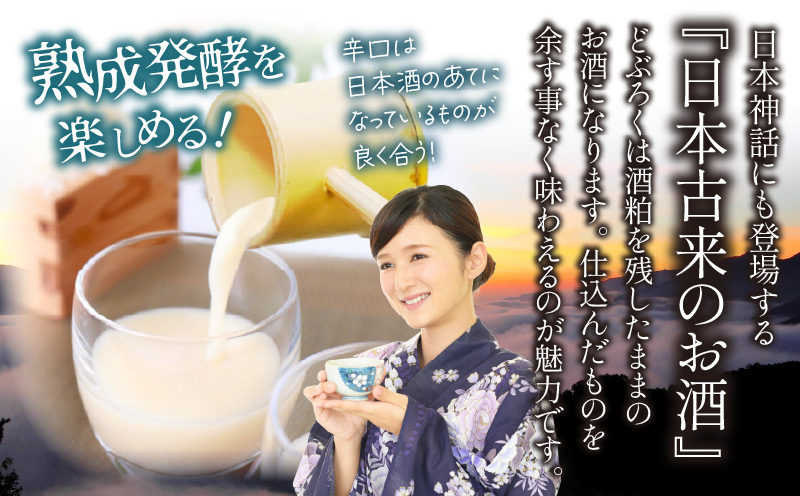 【辛口（神楽まいり　度数：15度）】 御神水源どぶろく 900ml×1本 生酒 火入れなし自宅で 熟成発酵できる オリジナルの味が楽しめる 生 どぶろく ふるさと納税 どぶろく お酒 酒 アルコール 晩酌 化粧箱 化粧箱入り 箱入り 贈答 贈り物 ギフト プレゼント 宮崎県 高千穂町 _Tk015-012-kara
