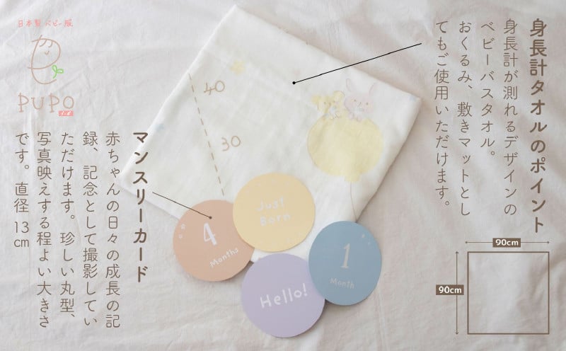 秋冬生まれの赤ちゃんすくすく成長見守りセット_Tk032-021