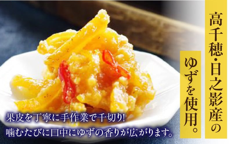 高千穂ゆず胡椒（辛）【米麹入り】3本セット_Tk050-001