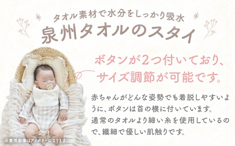 タオルのスタイ 泉州タオル 綿100%(アイボリー)_Tk032-041-i