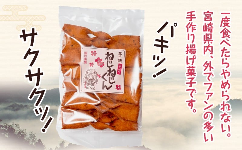 ねじねじくん_Tk005-109