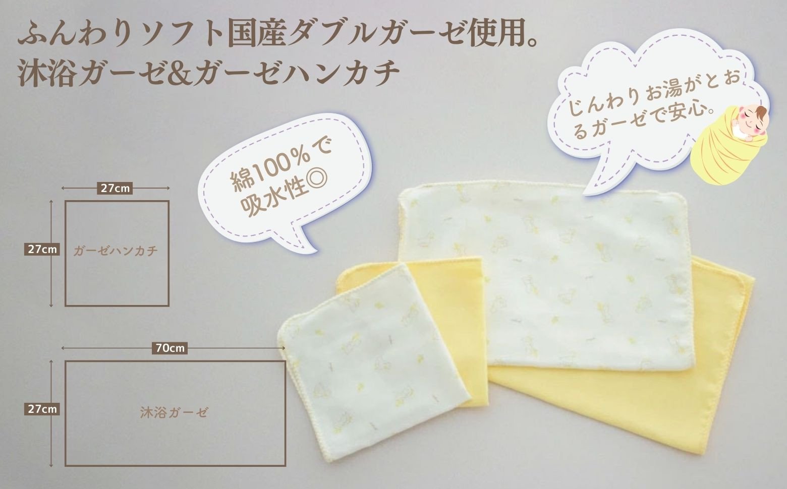 赤ちゃんのためのお風呂6点セット［アイボリー］_Tk032-022