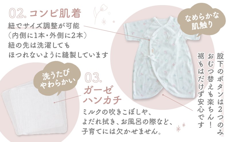 【日本製】はじめての出産準備に！新生児肌着とガーゼハンカチが7点入った出産準備スターターセット［まるさんかくしかくset］ 日本製 ベビー服 PUPO| 短肌着 コンビ肌着 肌着 ハンカチ ガーゼ ベビー服 ベビーグッズ ベビー用品 赤ちゃん ベビー |_Tk032-033