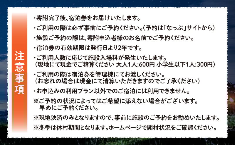 四季見原すこやかの森キャンプ場【バンガロー】1泊ご利用券 ふるさと納税 キャンプ キャンプ場 四季見原 すこやかの森 キャンパー 小屋 宿泊小屋 アウトドア グランピング ソロキャン チケット 券 利用券 施設 施設利用券 宿泊券 景色 眺望 宮崎県 高千穂町 _Tk001-007