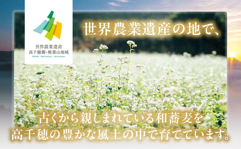 「高千穂有機栽培そば　おたに家」で使えるお食事券9,000円分_Tk033-009