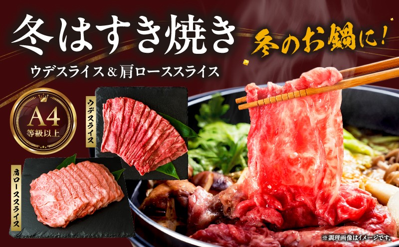 高千穂牛 厳選鍋すき焼き 冬の味覚セット| 牛肉 肉 お肉 ロース スライス ブランド牛 和牛 国産牛 国産黒毛和牛 薄切り しゃぶしゃぶ肉 しゃぶしゃぶ すきやき すき焼き肉 贈答 贈り物 ギフト お取り寄せ 鍋用 鍋 パーティー |_Tk002-076