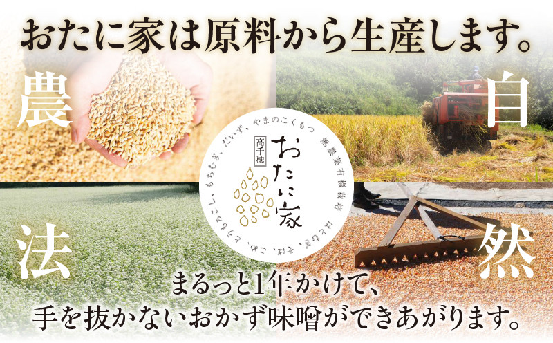 高千穂おかず味噌【5種セット】_Tk033-012