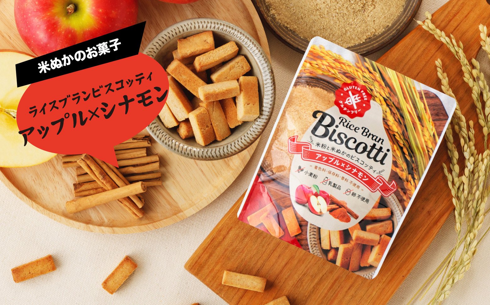 グルテンフリー 無添加 お米由来のライスブランビスコッティ 4種×4袋 計16袋セット ふるさと納税 ビスケッティ ビスケット クッキー 焼き菓子 菓子 お菓子 スイーツ 洋菓子 贈答 贈り物 ご褒美 詰め合わせ セット 味比べ 食べ比べ シェア 宮崎県 高千穂町 _Tk015-051