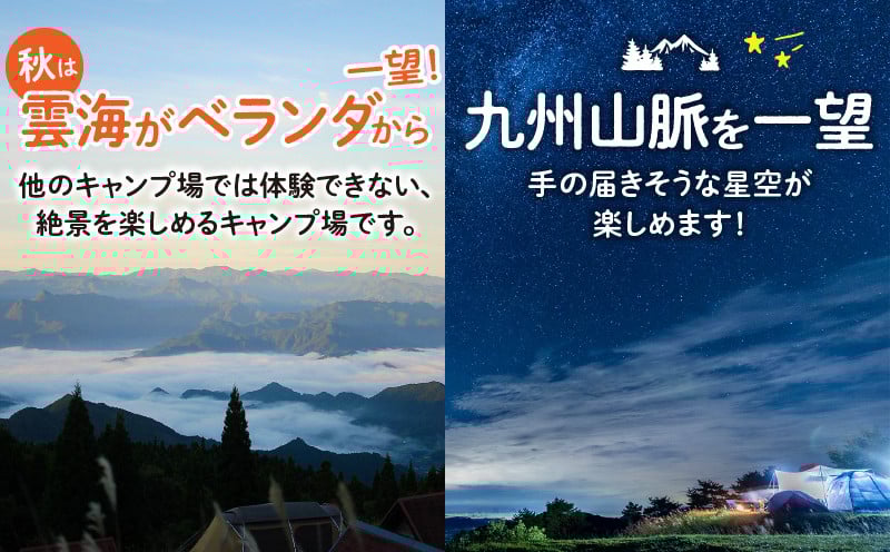 四季見原すこやかの森キャンプ場【バンガロー】1泊ご利用券 ふるさと納税 キャンプ キャンプ場 四季見原 すこやかの森 キャンパー 小屋 宿泊小屋 アウトドア グランピング ソロキャン チケット 券 利用券 施設 施設利用券 宿泊券 景色 眺望 宮崎県 高千穂町 _Tk001-007